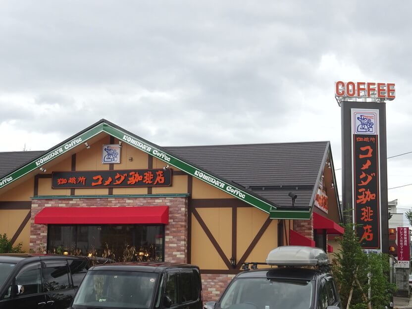 コメダコーヒー福島南中央店画像