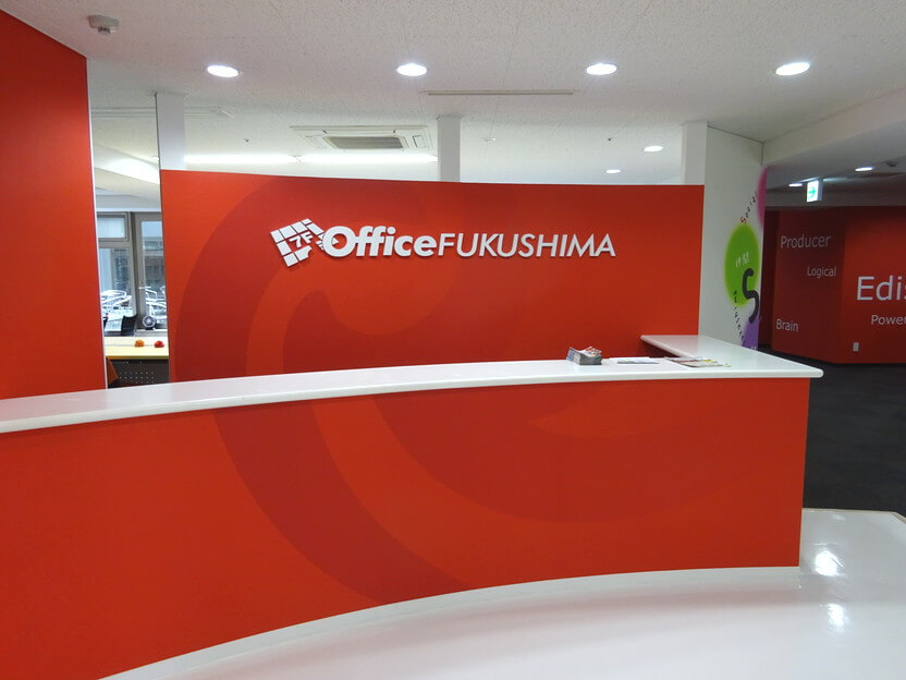 officeFUKUSHIMA(オフィスふくしま)受付玄関口画像