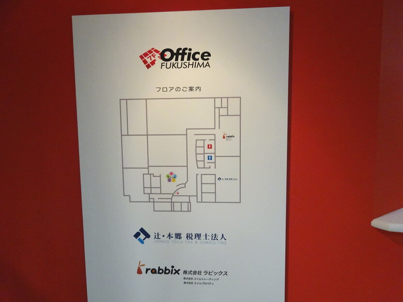 officeFUKUSHIMA(オフィスふくしま)受付案内図画像1