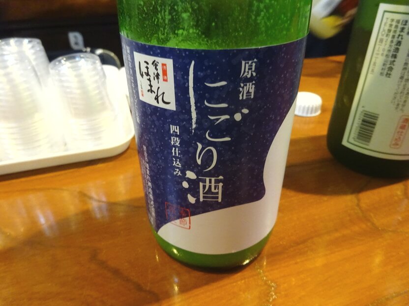ほまれ酒造株式会社本社日本酒原酒にごり酒画像