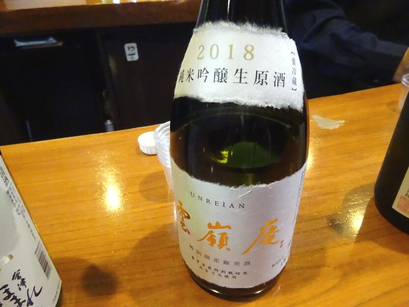 ほまれ酒造株式会社本社日本酒雲嶺庵画像