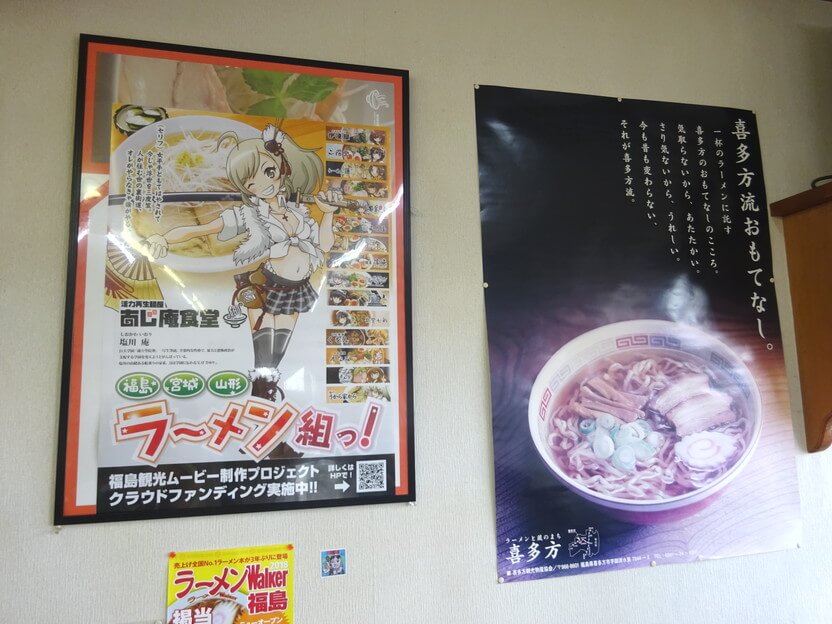 活力再生麺屋あじ庵食堂店内画像
