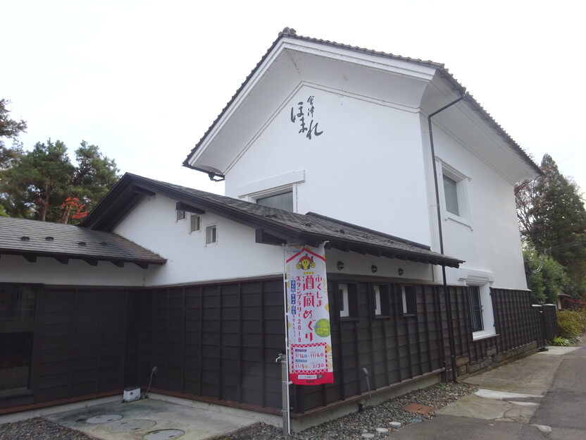 ほまれ酒造株式会社本社雲嶺庵画像